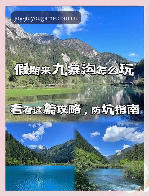 掌握九游玩家论坛的五大实用技巧，提升你的手游体验必备知识